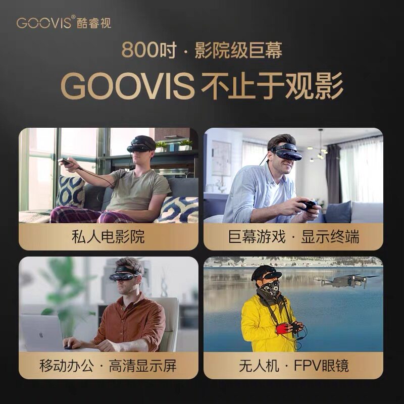 酷睿视(goovis)prox 2021款3d眼镜 酷睿视锐领智能眼镜/VR设备