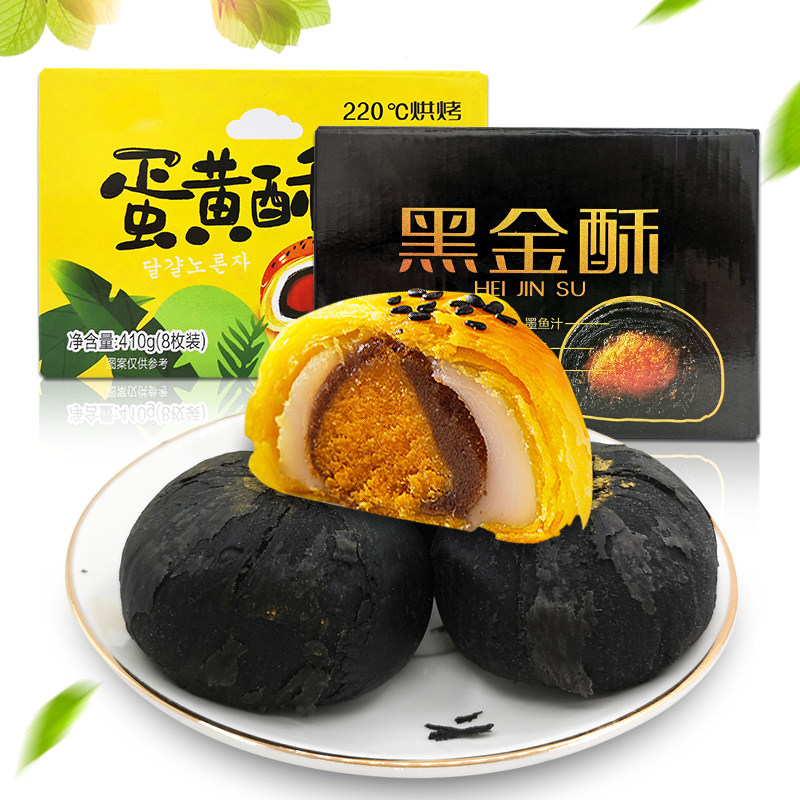 雪媚娘早餐面包整箱网红蛋黄酥 在此等候食品传统糕点