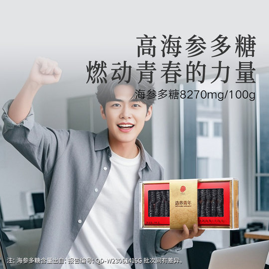 Caja de regalo de pepino de mar seco limpio Beijing Tongrentang