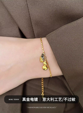 手链女款2025新款葫芦吊坠手饰