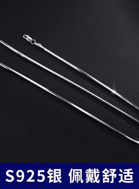 纯银蛇骨链男女白金银项链不掉色