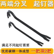 Dual-purpose double fork opening crowbar special steel crowbar crowbar multifunction nail tool hard woodworking dismantling machine tool