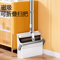 Sweep 2023 new home foldable magnetic suction dustpan suit long handle soft hair broom not stained with hair can stand