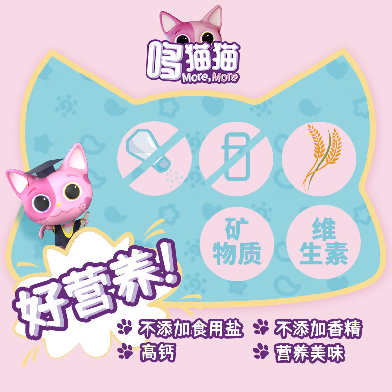哆猫猫香蕉鳕鱼泡芙婴幼儿不食用盐 哆猫猫母婴泡芙