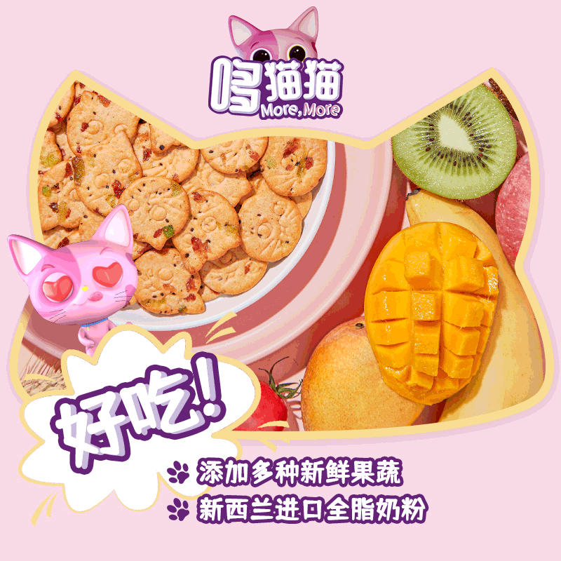 哆猫猫宝宝水果休闲不酥脆小饼干 哆猫猫母婴磨牙棒/饼干