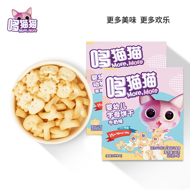 哆猫猫婴幼儿辅食abc字母饼干 哆猫猫母婴磨牙棒/饼干