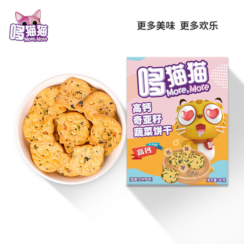 哆猫猫高钙奇亚籽宝宝休闲蔬菜饼干 哆猫猫母婴磨牙棒/饼干
