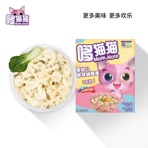 哆猫猫 Лапша для маленькой бабочки с лапшой, добавленная в течение 6 месяцев, дети не добавляют съедобную соль 210G