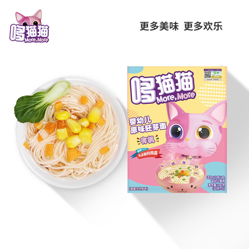 哆猫猫宝宝胚芽面婴幼儿辅食食盐 哆猫猫母婴面条