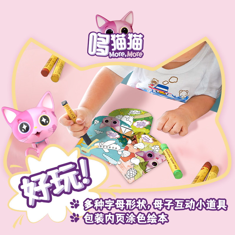 哆猫猫婴幼儿辅食abc字母饼干 哆猫猫母婴磨牙棒/饼干