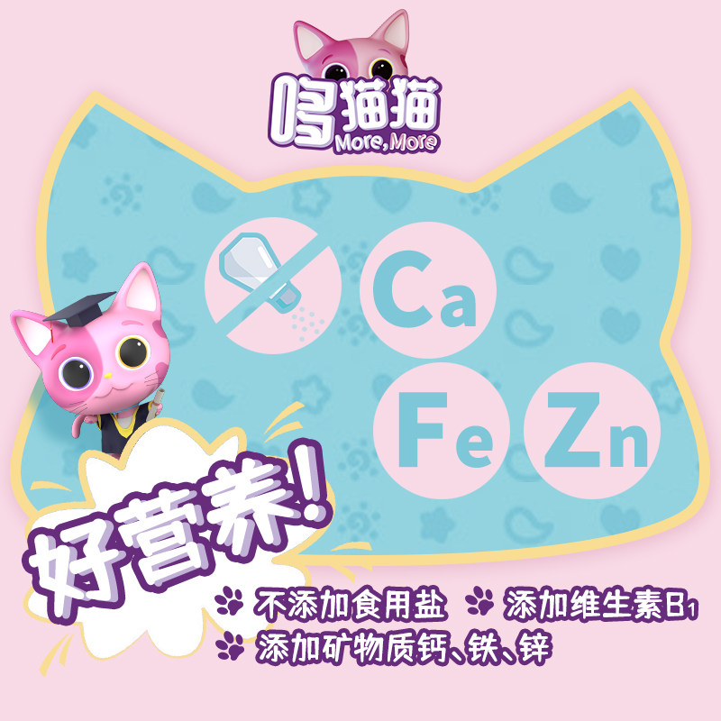 哆猫猫婴幼儿辅食abc字母饼干 哆猫猫母婴磨牙棒/饼干