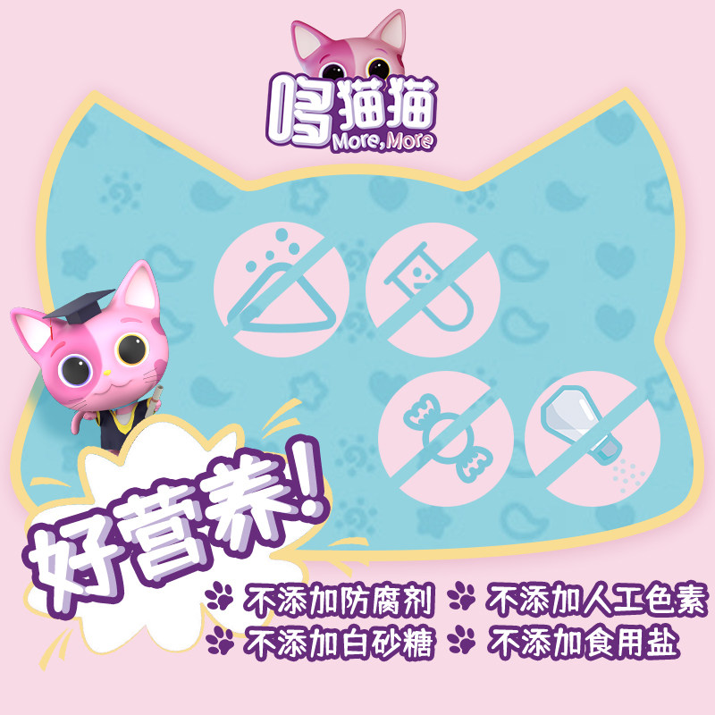 哆猫猫高钙奇亚籽宝宝休闲蔬菜饼干 哆猫猫母婴磨牙棒/饼干
