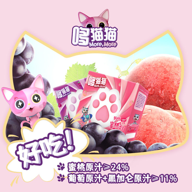 哆猫猫休闲3岁宝宝创意盒装软糖 哆猫猫母婴糖果