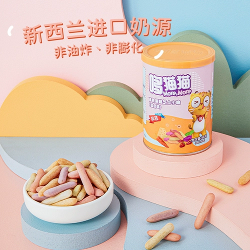 哆猫猫 Детские закуски с высокой скоростью железнодорожных фруктов и сыра с растительным сыром маленькие хрустящие консервированные дети повседневные закуски без добавления белого сахара