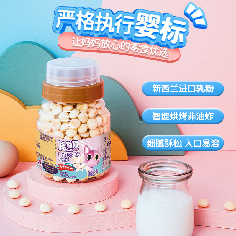 哆猫猫小馒头宝宝婴幼儿辅食小奶豆 哆猫猫母婴磨牙棒/饼干