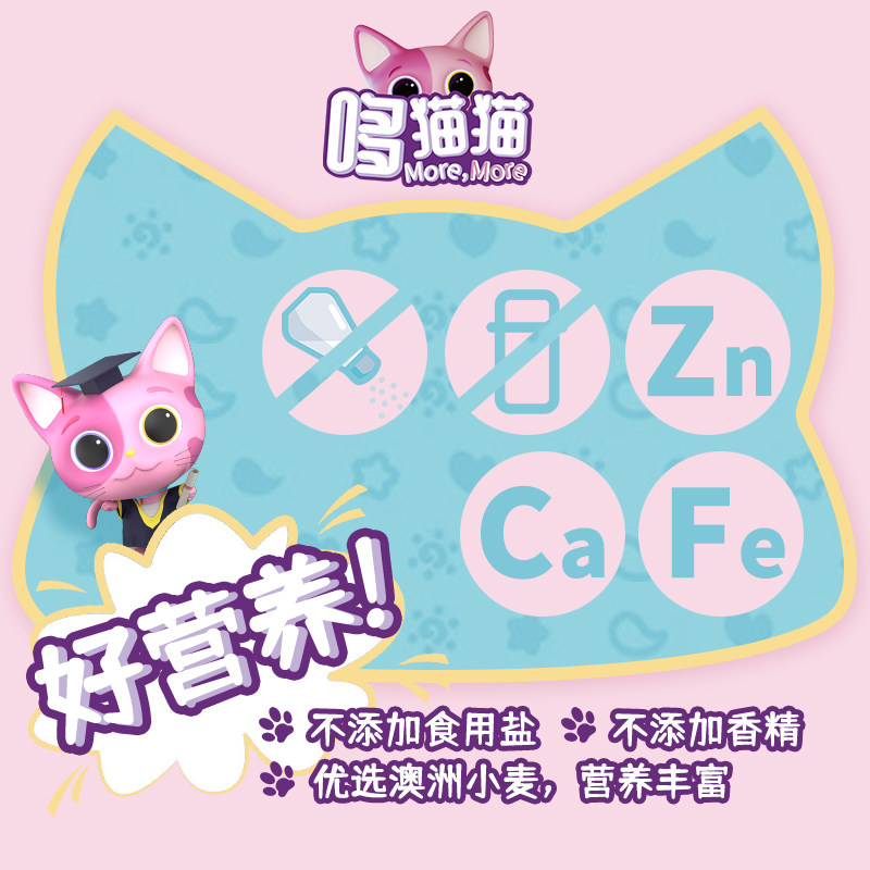 哆猫猫宝宝胚芽面婴幼儿辅食食盐 哆猫猫母婴面条