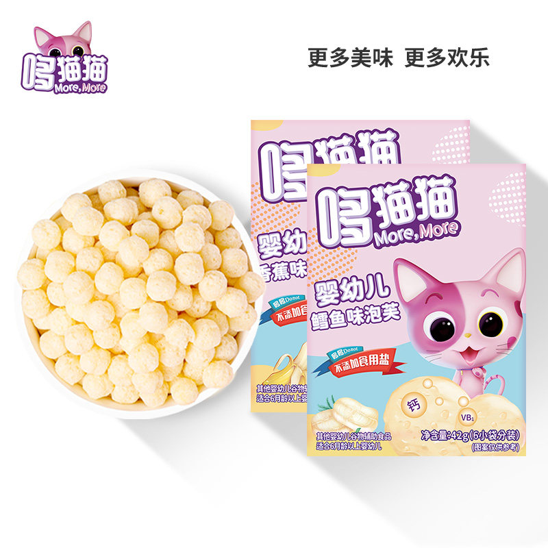 哆猫猫香蕉鳕鱼泡芙婴幼儿不食用盐 哆猫猫母婴泡芙