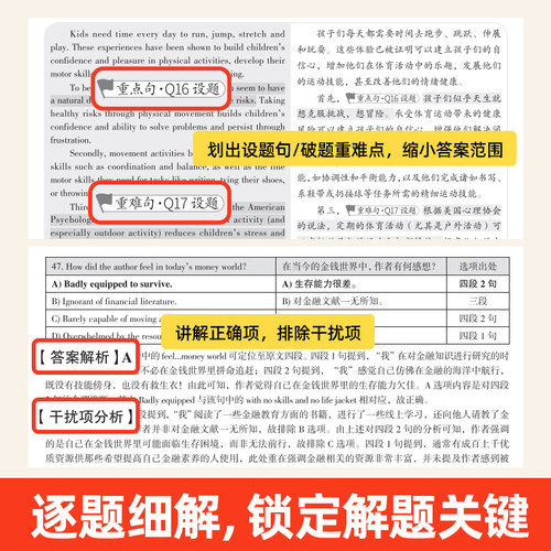 【官方旗舰店】 备考2026年12月巨微英语四级考试真题逐句精解大学cet4历年真题试卷模拟专项训练资料单词默写本 四六级词汇书闪过 - 图3