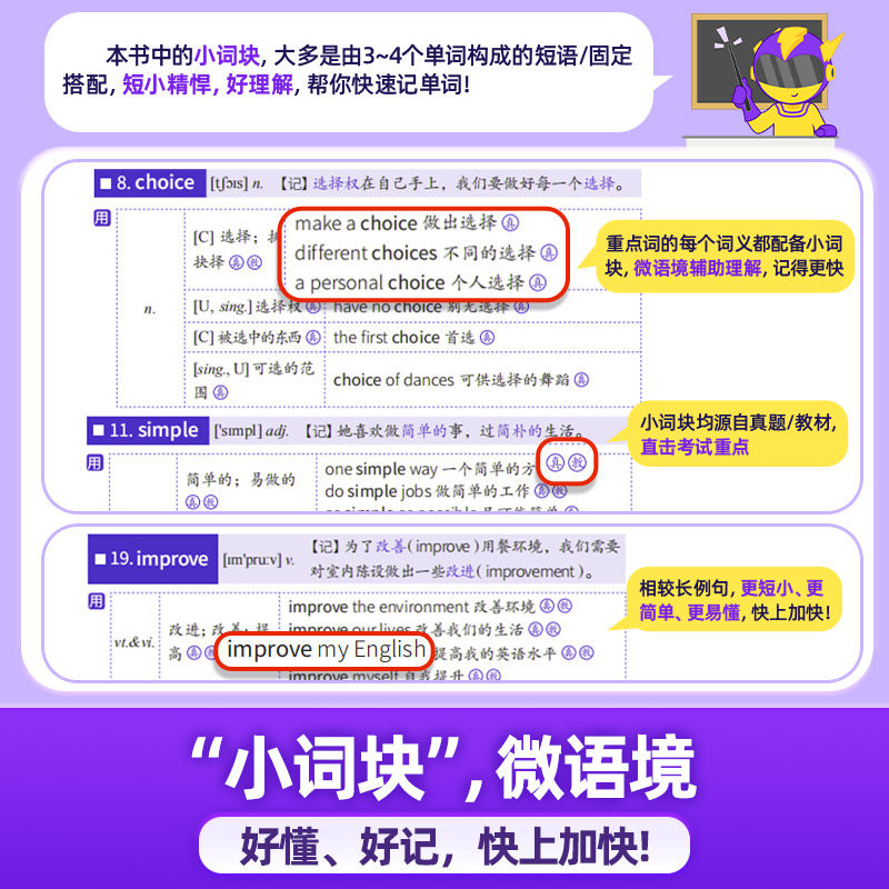 【官方旗舰店】2027中考词汇闪过2026初中英语单词语法阅读闪过大全书手册初一二三七八九年级中考英语复习初中英语词汇默写本资料