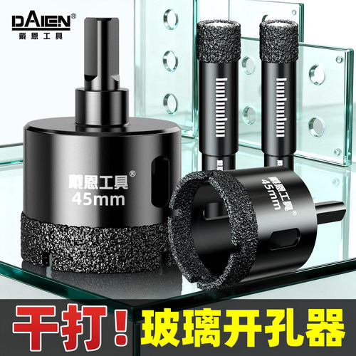 玻璃开孔器全瓷砖干打钻头手电钻专用大理石岩板陶瓷打孔钻头神器 - 图3