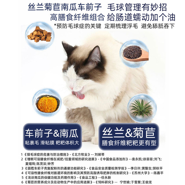 Skin care, hair, hair, and cat food for licking