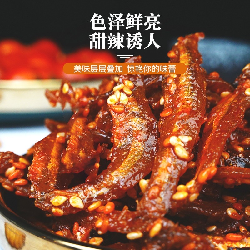 北海特产原味银鱼仔蜜汁味下酒菜 海庭则品即食鱼零食