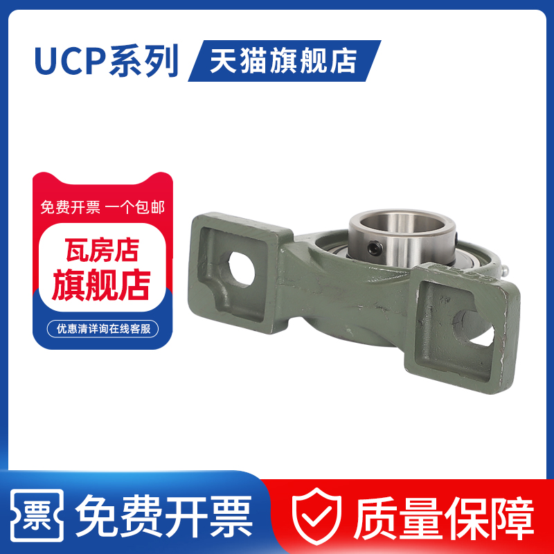 瓦房店外球面带座轴承 UCP205 UCP206 UCP207 UCP208 - 图2