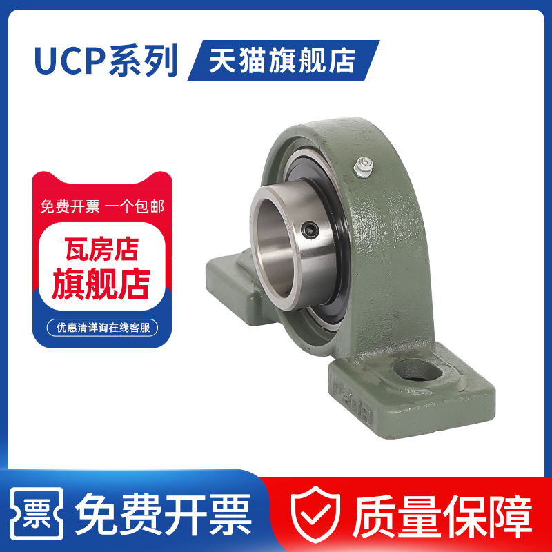 瓦房店外球面带座轴承 UCP205 UCP206 UCP207 UCP208 - 图1