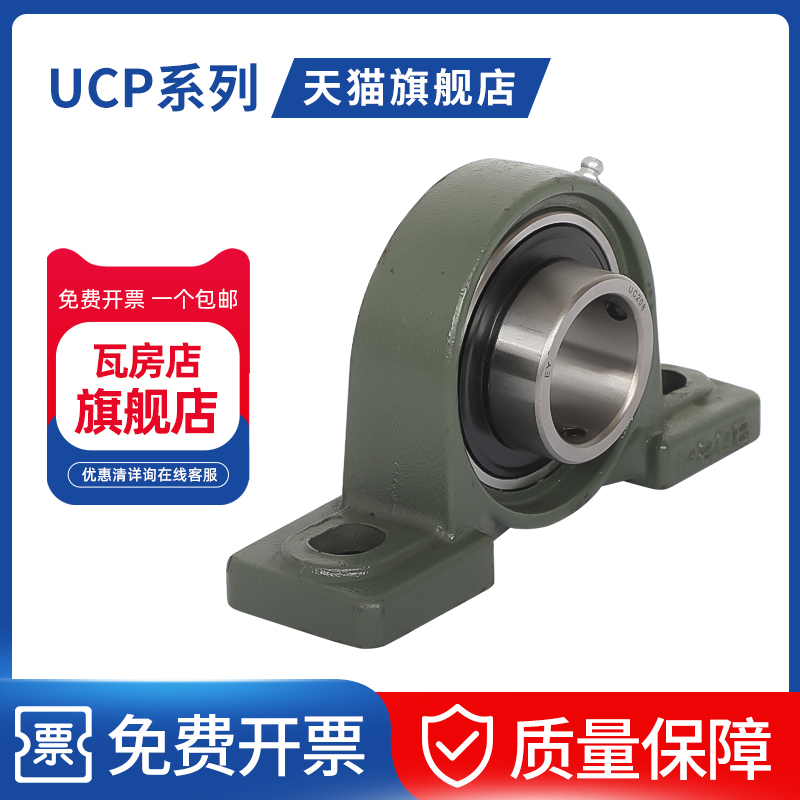 瓦房店外球面带座轴承 UCP205 UCP206 UCP207 UCP208 - 图0