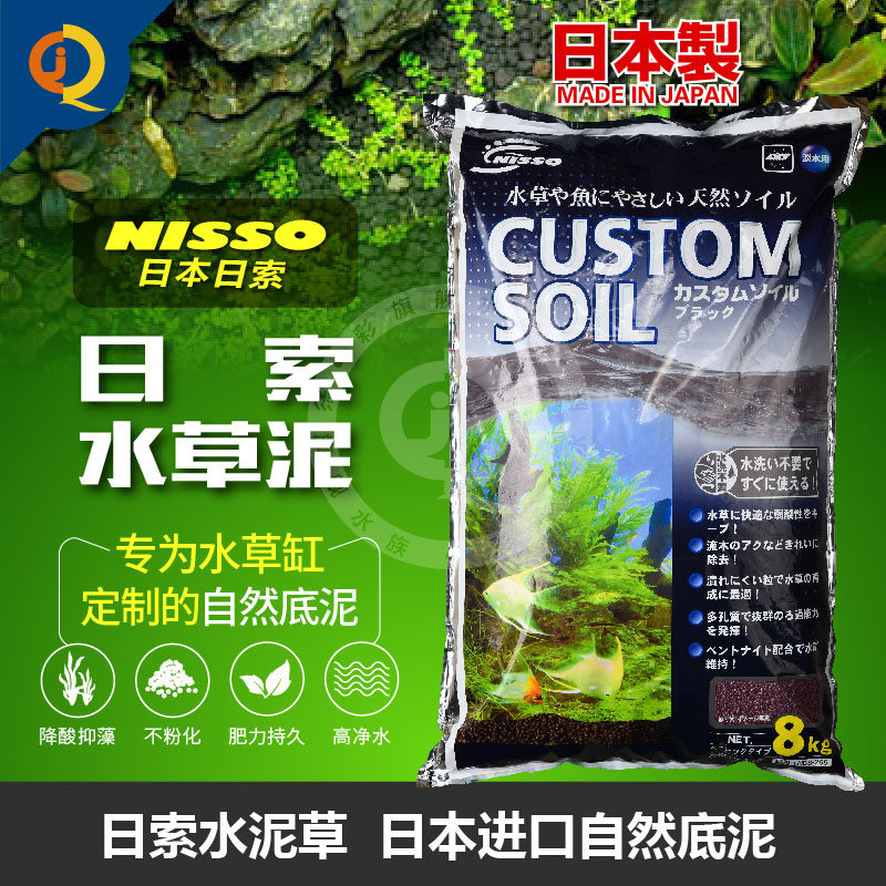 日本水草泥 新人首单立减十元 21年7月 淘宝海外