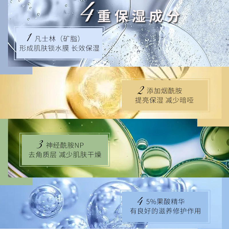 yazimiqi凡士林果酸身体乳烟酰胺 yazimiqi身体乳/霜