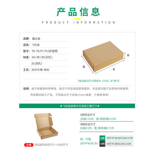 飞机盒批发 快递包装盒3层纸箱纸盒子电商打包发货方盒子可定制HD - 图1