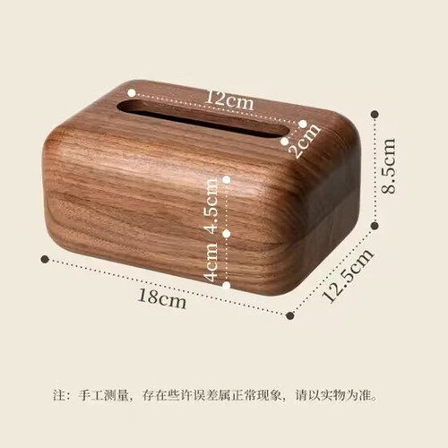 胡桃木纸巾盒实木收纳中式客厅高级感酒店黑胡桃木头抽纸盒木质 - 图0