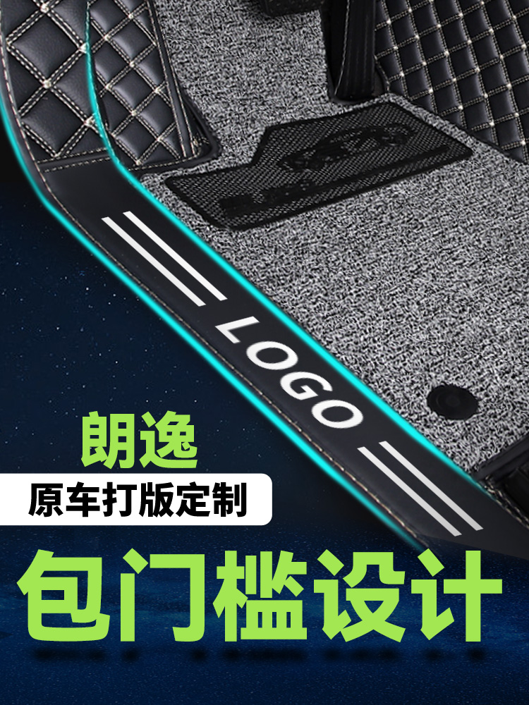 适用于大众朗逸脚垫全包围2023款朗逸plus主驾驶启航专用汽车脚垫 - 图1