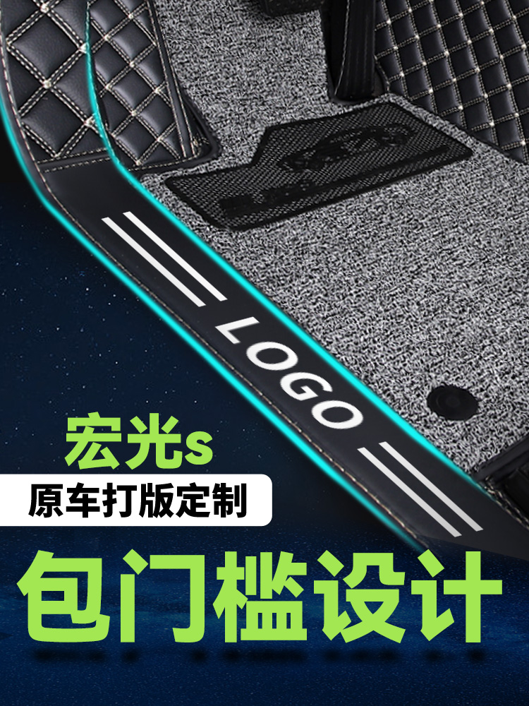 适用于五菱宏光s脚垫7座全包围主驾驶七5座新款宏光s汽车脚垫专用 - 图1