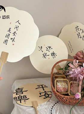 YUHO屿后团扇扇子花艺包装资材