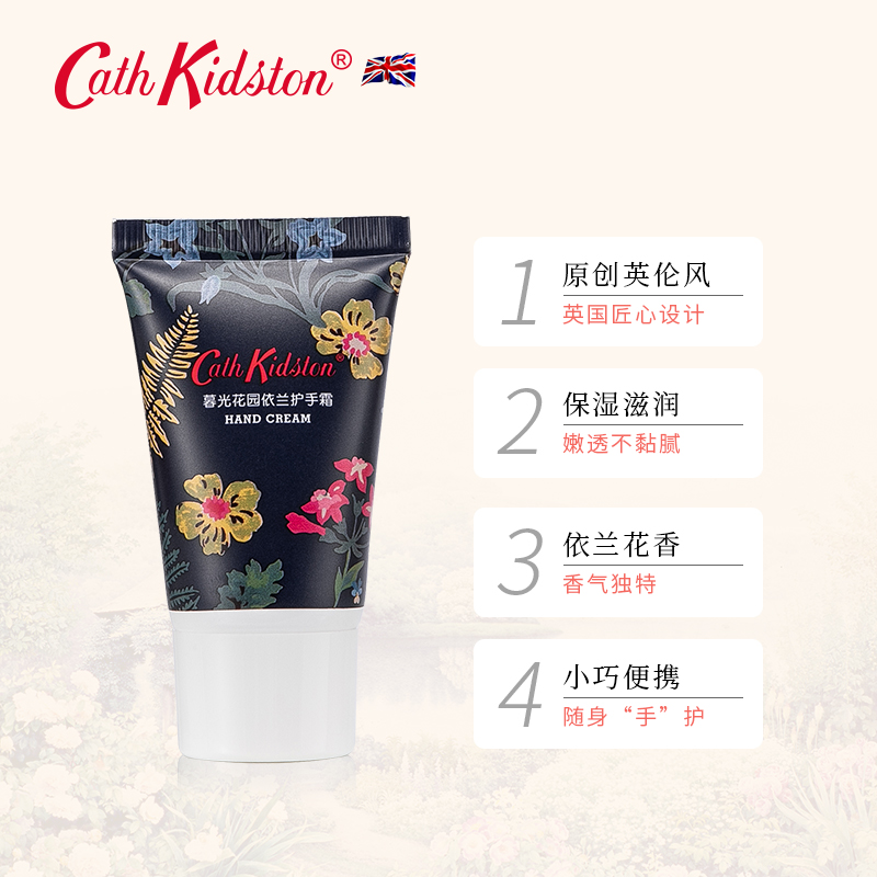 Cath Kidston暮光花园依兰护手霜礼盒滋润保湿补水嫩白正品防裂