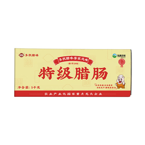 广味腊肠广东客家多祝腊肉真空袋正宗广式腊味礼盒包装香肠非熟食 - 图3