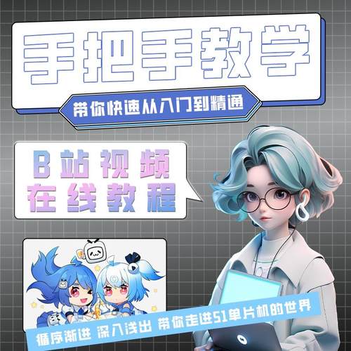 鹿小班51单片机开发板最小系统板stc89c52江科大视频同款diy套件 - 图1