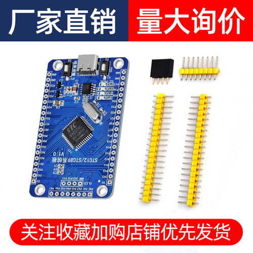 51单片机最小系统板 STC89C52RC STC12 STC89核心板开发板学习板 - 图1