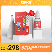 Beroce Banlange lactase drops in US imports of infant hydrolase acidic lactase