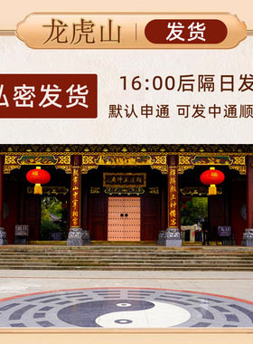 【龙虎山直发】手绳五彩绳文昌结毕业礼品校园送人锦鲤上岸红绳