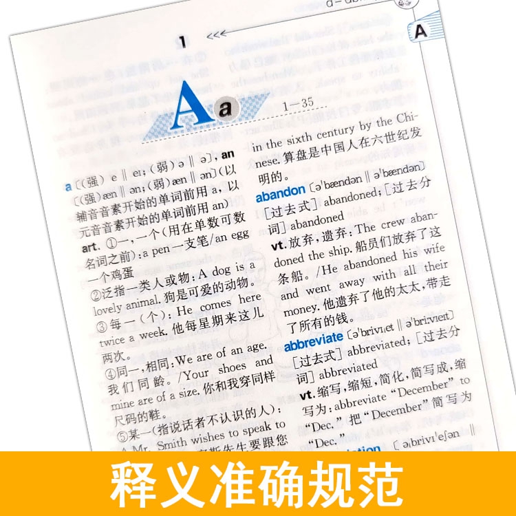 中小学词典新版现代汉语必考词汇必背数学公式成语接龙英汉汉英多用万条成语词典双色本词汇大全工具书 - 图3