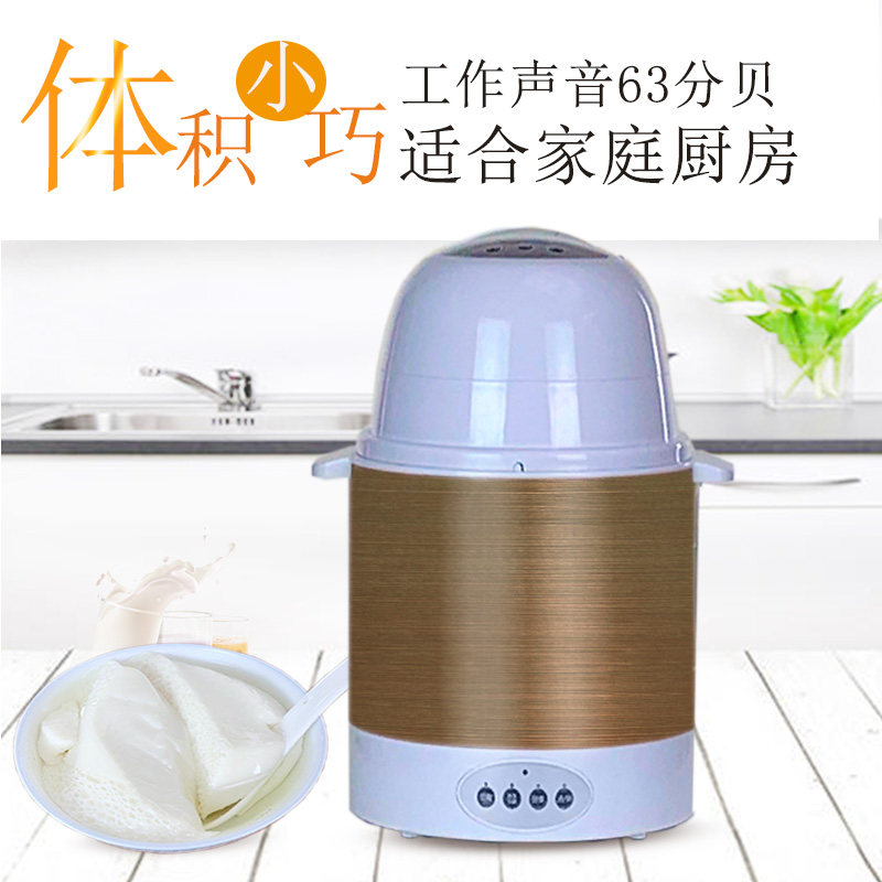 壬龙家用智能小型多功能自动豆腐机 壬龙豆浆机