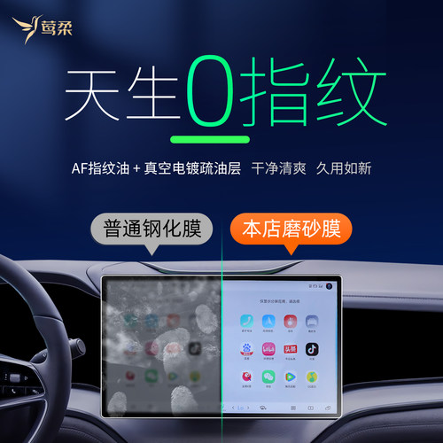 26款适用比亚迪海豹07DMi中控EV贴膜屏幕钢化膜车内装饰用品改装. - 图0