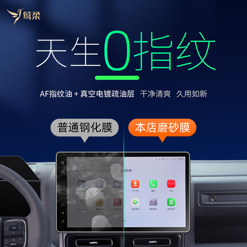 26款适用哈弗猛龙中控PLUS屏幕钢化膜哈佛贴膜汽车用品配件改装件 - 图0