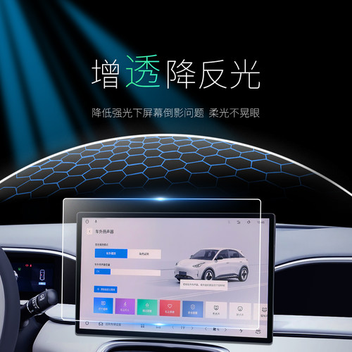 26款适用吉利星愿中控屏幕贴膜钢化膜车内装饰用品大全车上配件25 - 图1