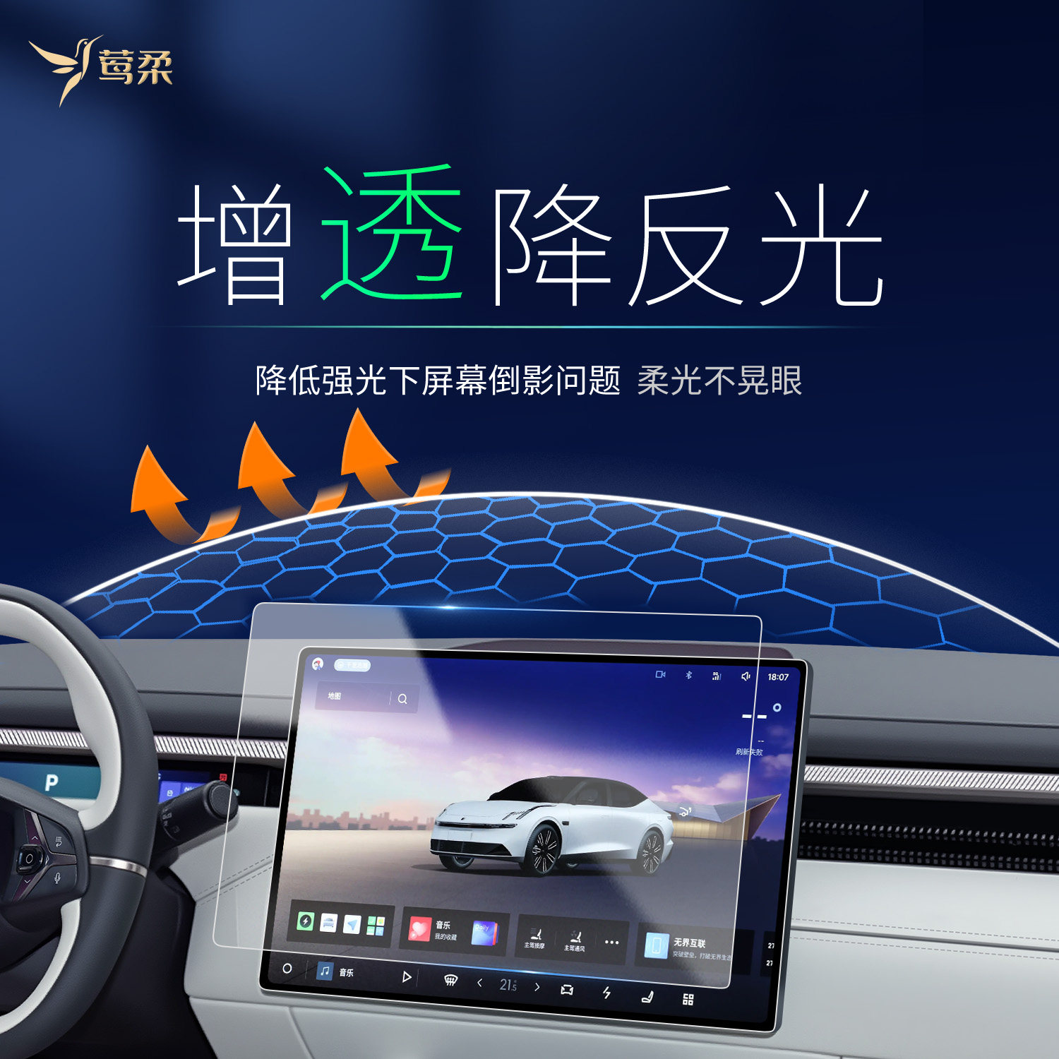 适用于领克10EMP中控贴膜屏幕钢化膜车内装饰用品改装配件内饰EMP