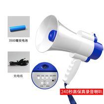 Spread-to-sound stall rechargeable yelling speaker pendulum stall selling outdoor yelling machine propaganda horn speaker recordings called handheld