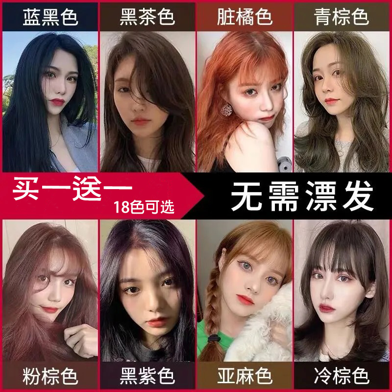 植物染色剂推荐品牌 新人首单立减十元 2021年6月 淘宝海外